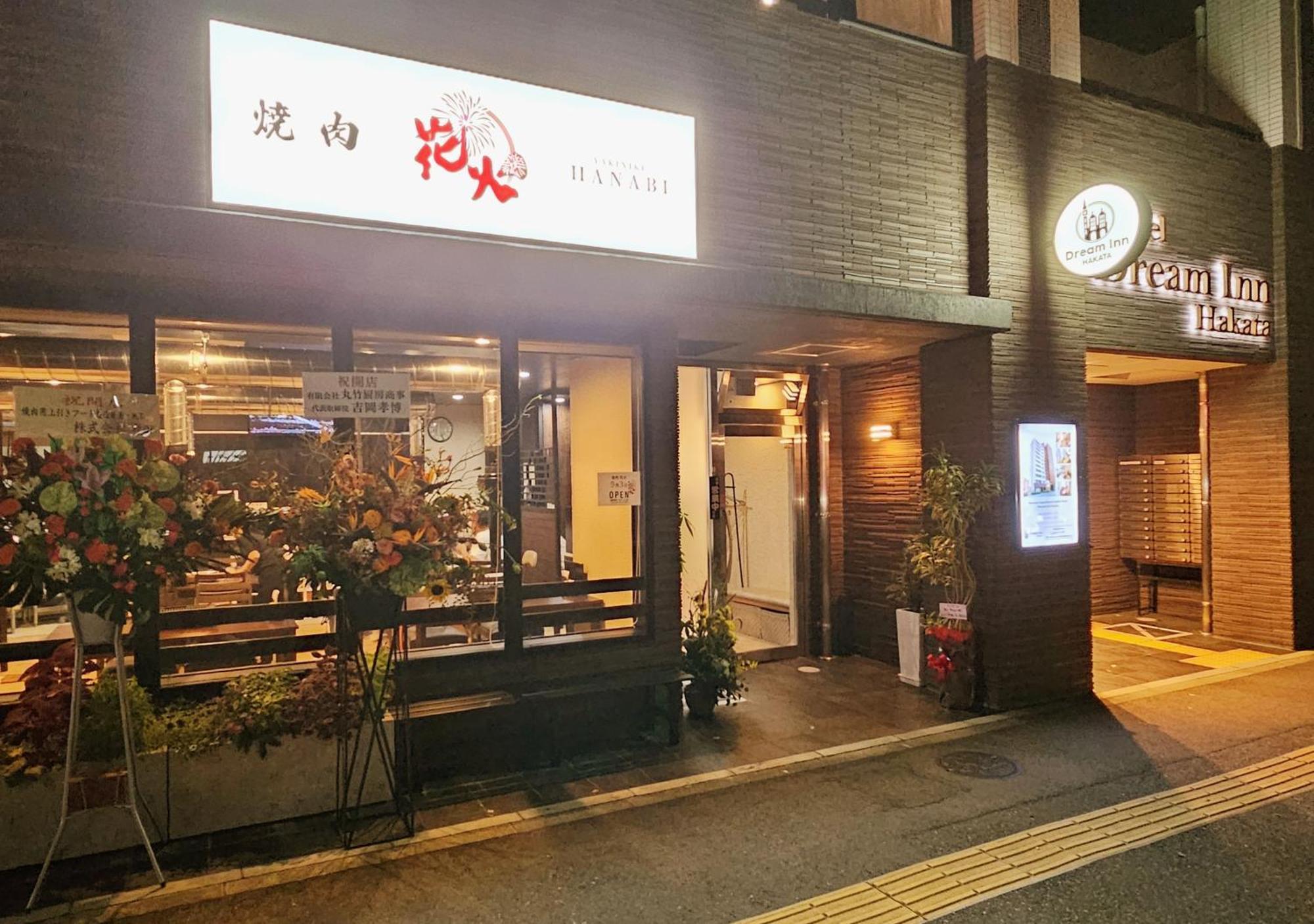 Dream Inn Hakata Fukuoka  Exterior foto