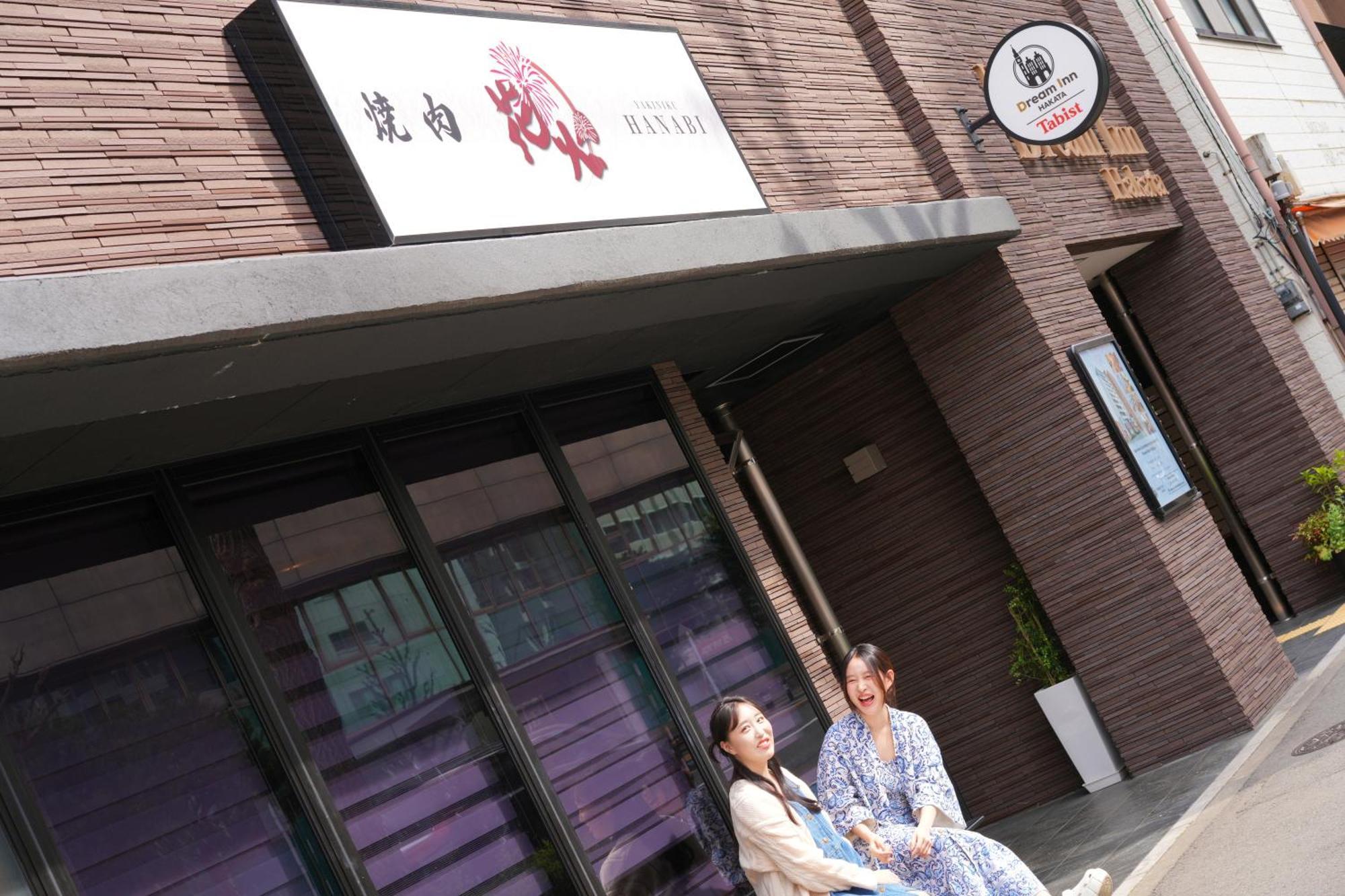 Dream Inn Hakata Fukuoka  Exterior foto